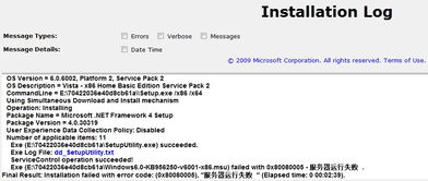 Windows Vista SP1無(wú)法安裝.NET Framework 4.0 服務(wù)器運(yùn)行失敗的解決方案